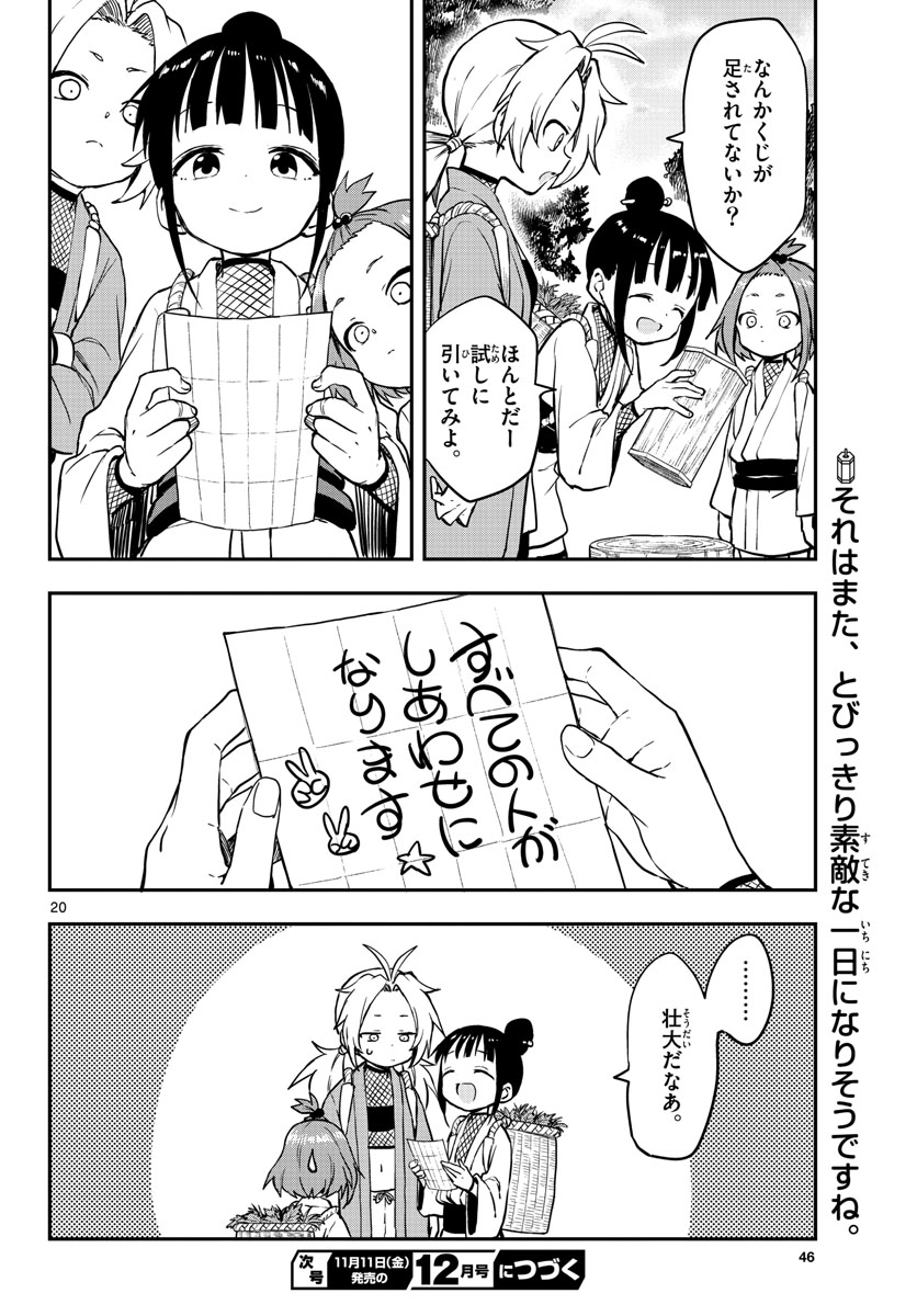 Kunoichi Tsubaki no Mune no Uchi Chap 55 - Pic 20