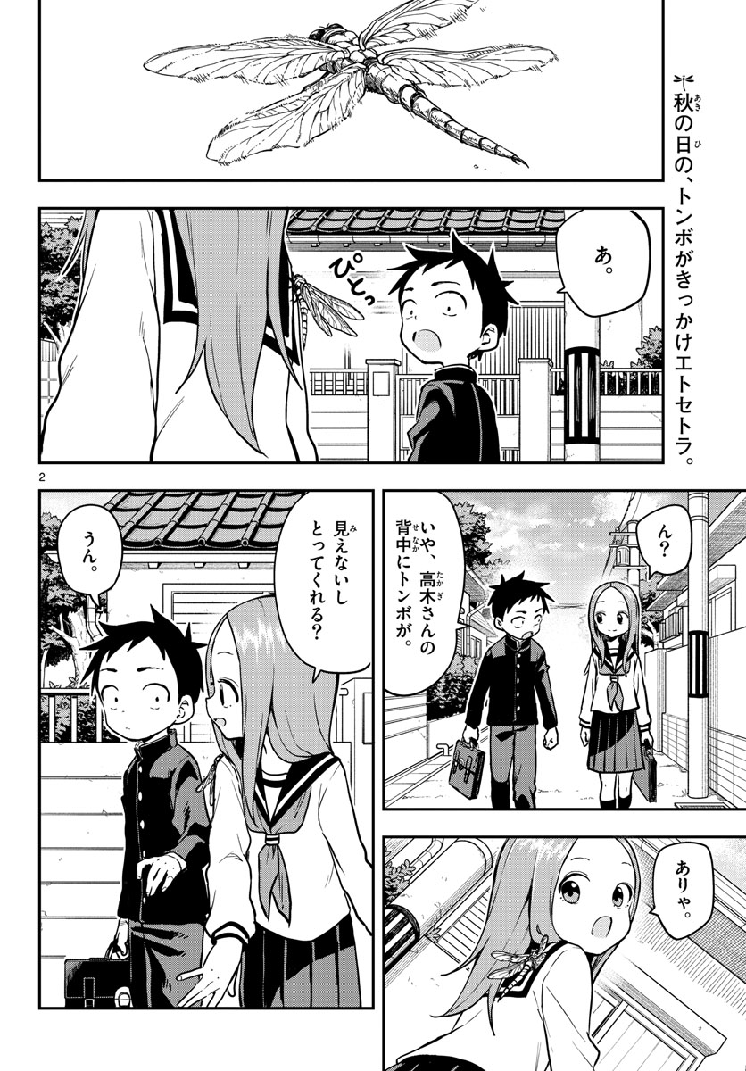 Teasing Master, Takagi Chap 160 - Pic 2