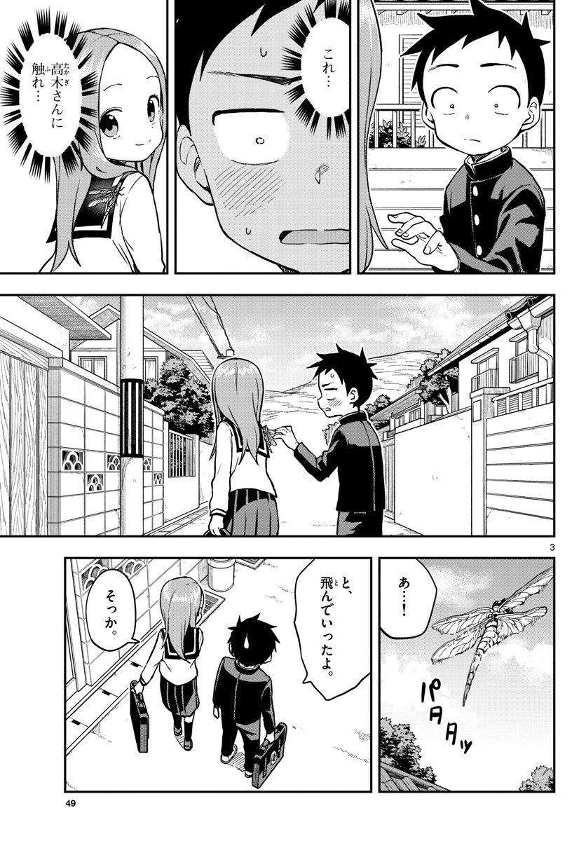 Teasing Master, Takagi Chap 160 - Pic 3