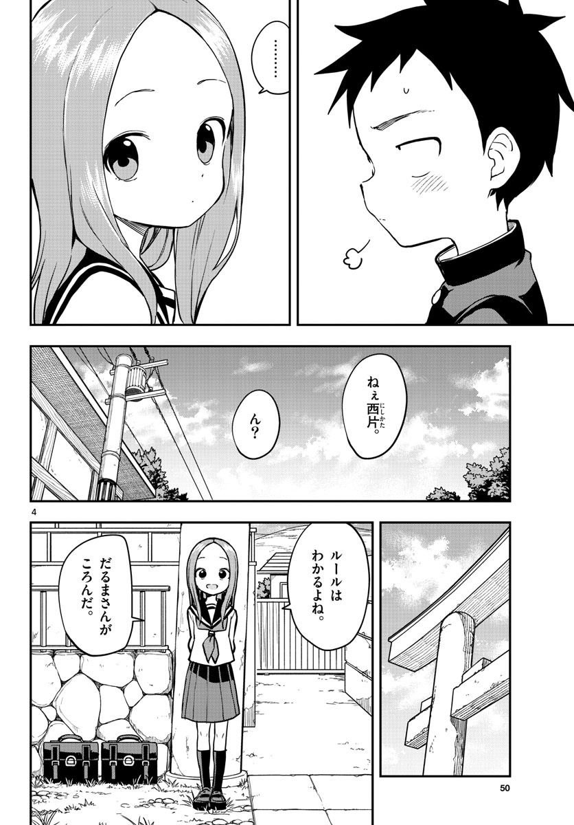 Teasing Master, Takagi Chap 160 - Pic 4