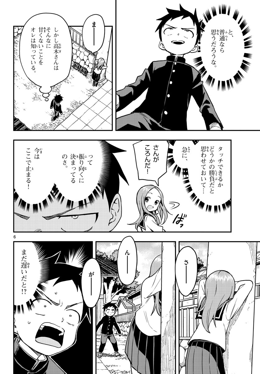 Teasing Master, Takagi Chap 160 - Pic 6