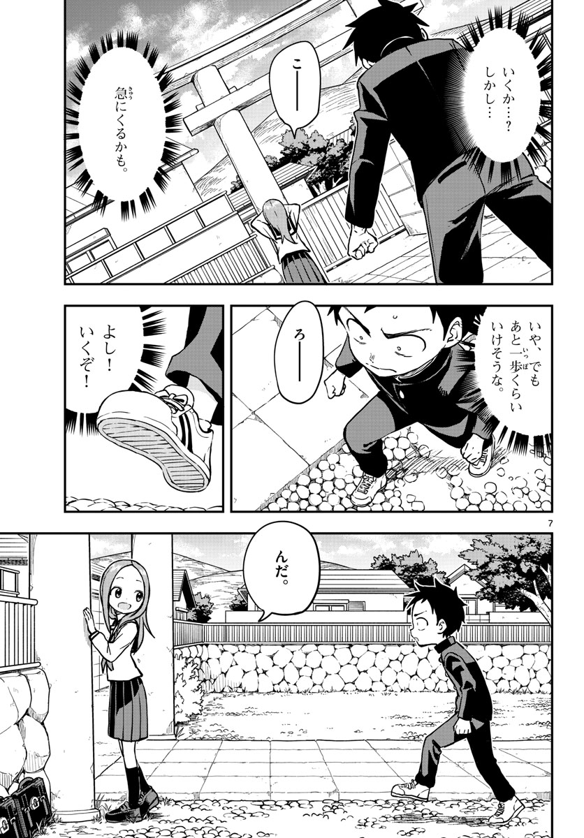 Teasing Master, Takagi Chap 160 - Pic 7