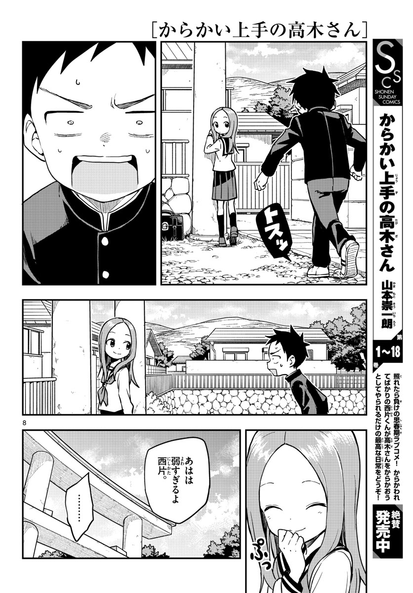 Teasing Master, Takagi Chap 160 - Pic 8