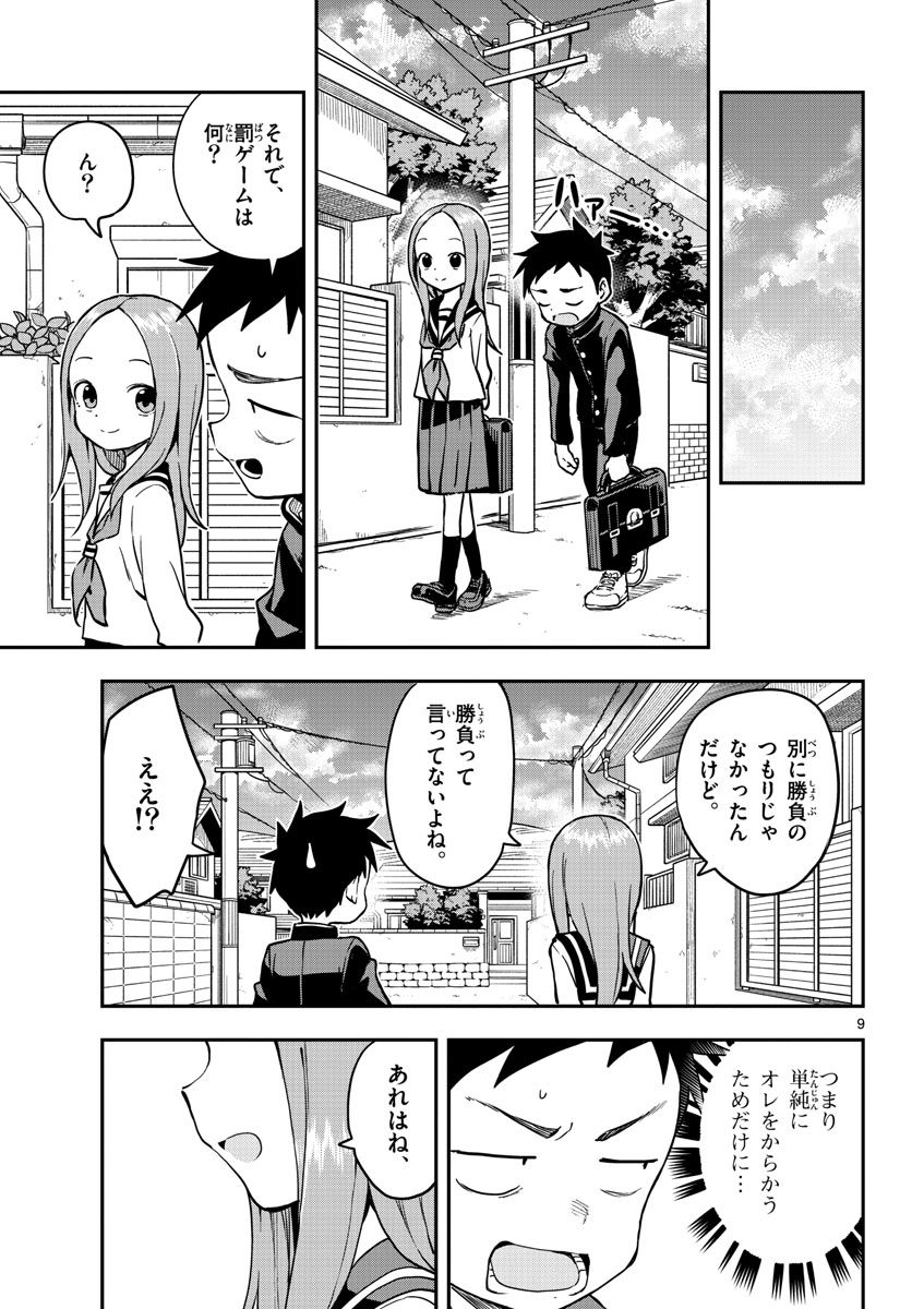 Teasing Master, Takagi Chap 160 - Pic 9