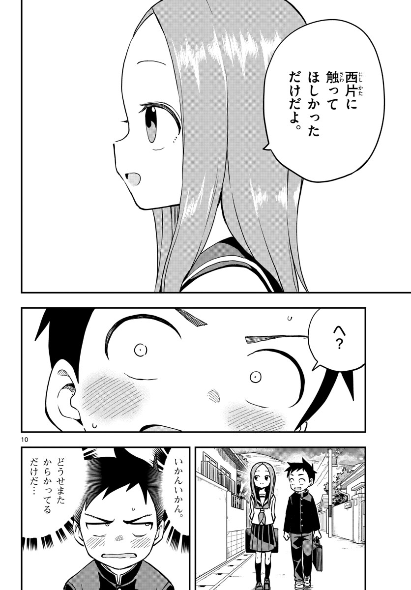 Teasing Master, Takagi Chap 160 - Pic 10