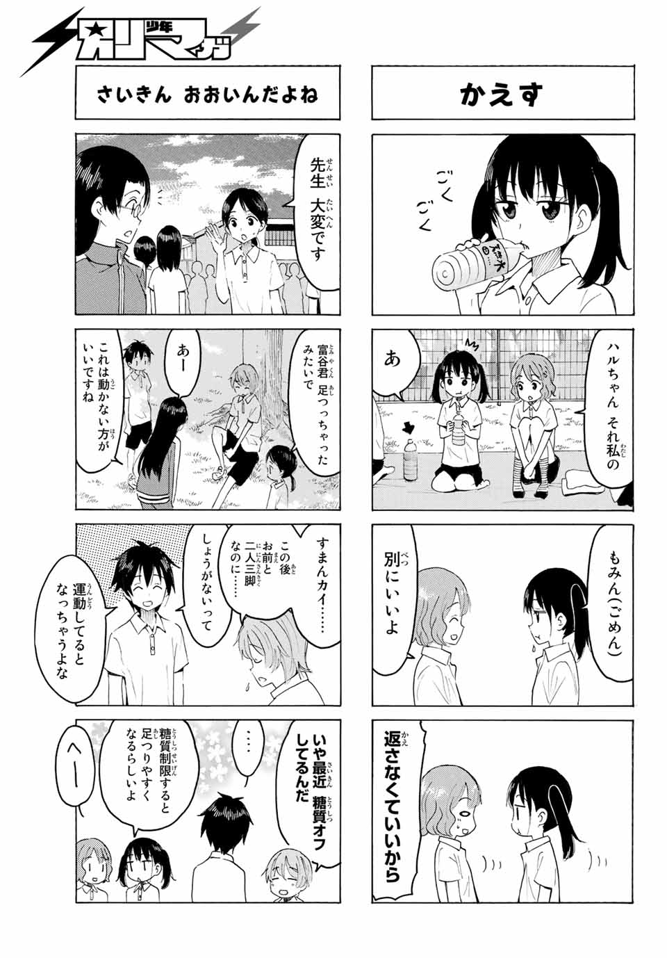 Read YAOTOME X 2 Chapter 6 [High Quality / Full] - Page 5 - nicomanga.com