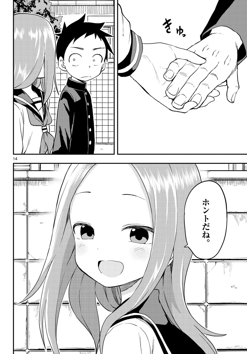 Teasing Master, Takagi Chap 160 - Pic 14