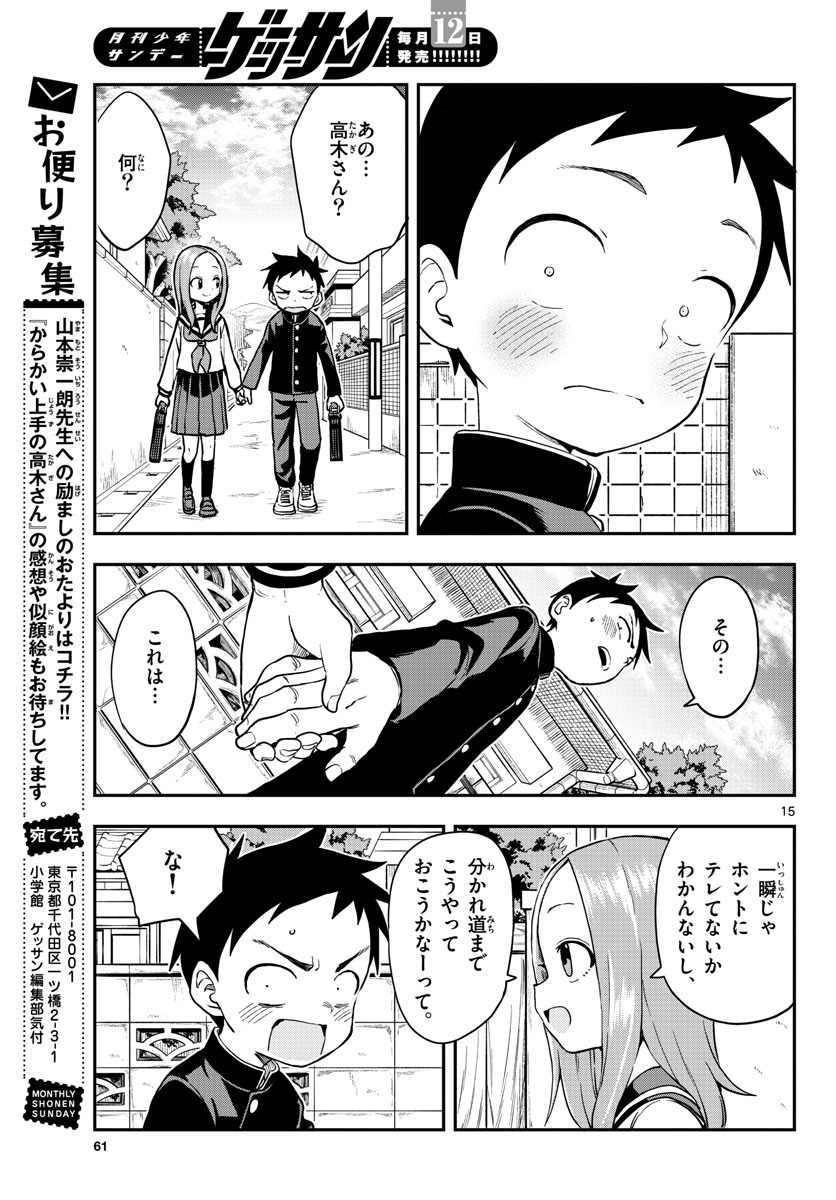 Teasing Master, Takagi Chap 160 - Pic 15