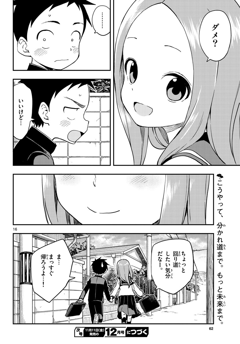 Teasing Master, Takagi Chap 160 - Pic 16