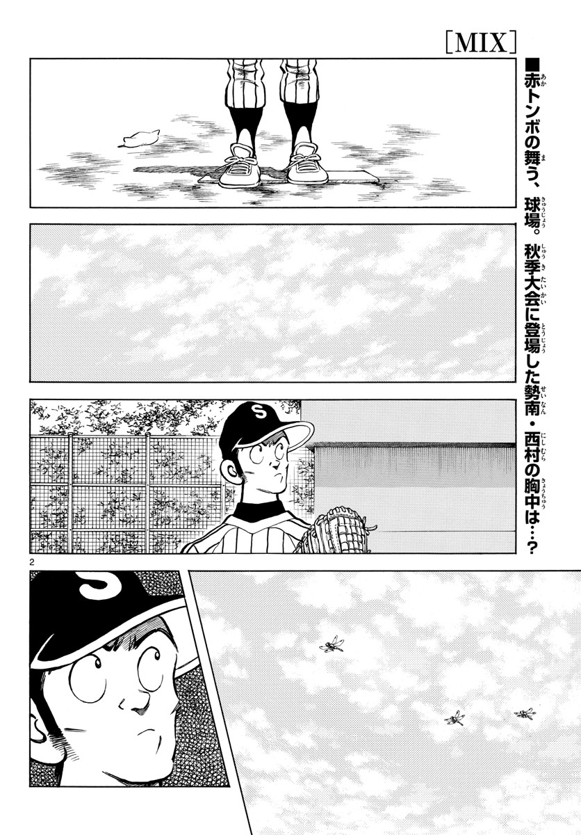Read MIX Chapter 120 [High Quality / Full] - Page 2 - nicomanga.com