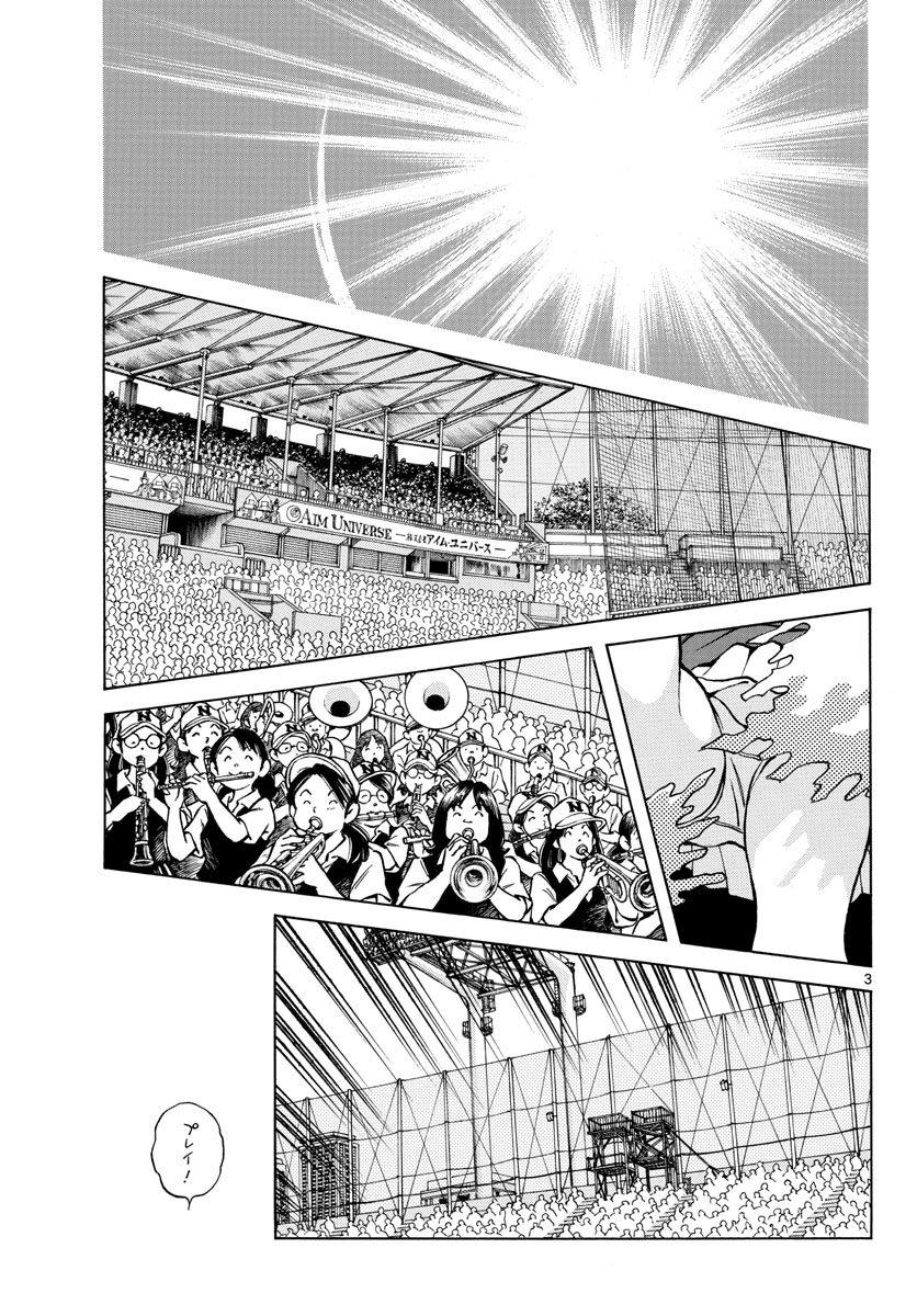 Read MIX Chapter 120 [High Quality / Full] - Page 3 - nicomanga.com