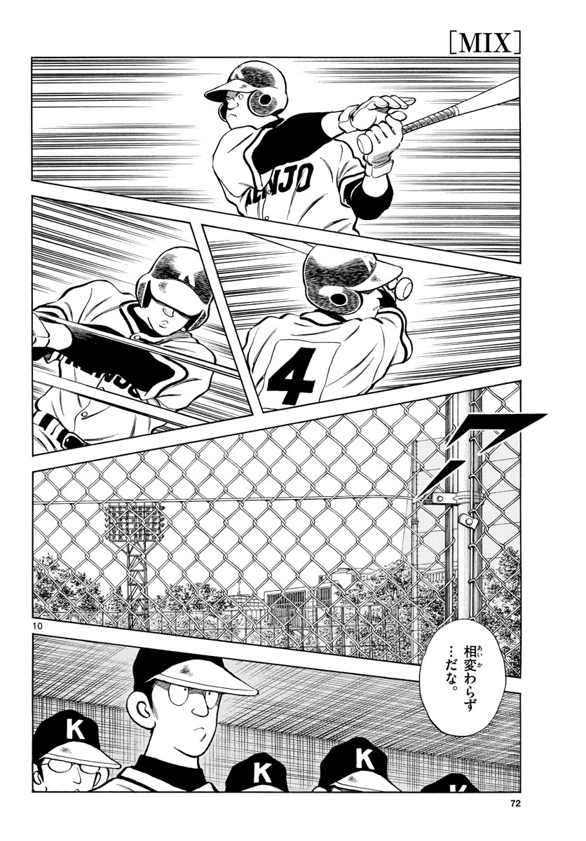 Read MIX Chapter 120 [High Quality / Full] - Page 10 - nicomanga.com