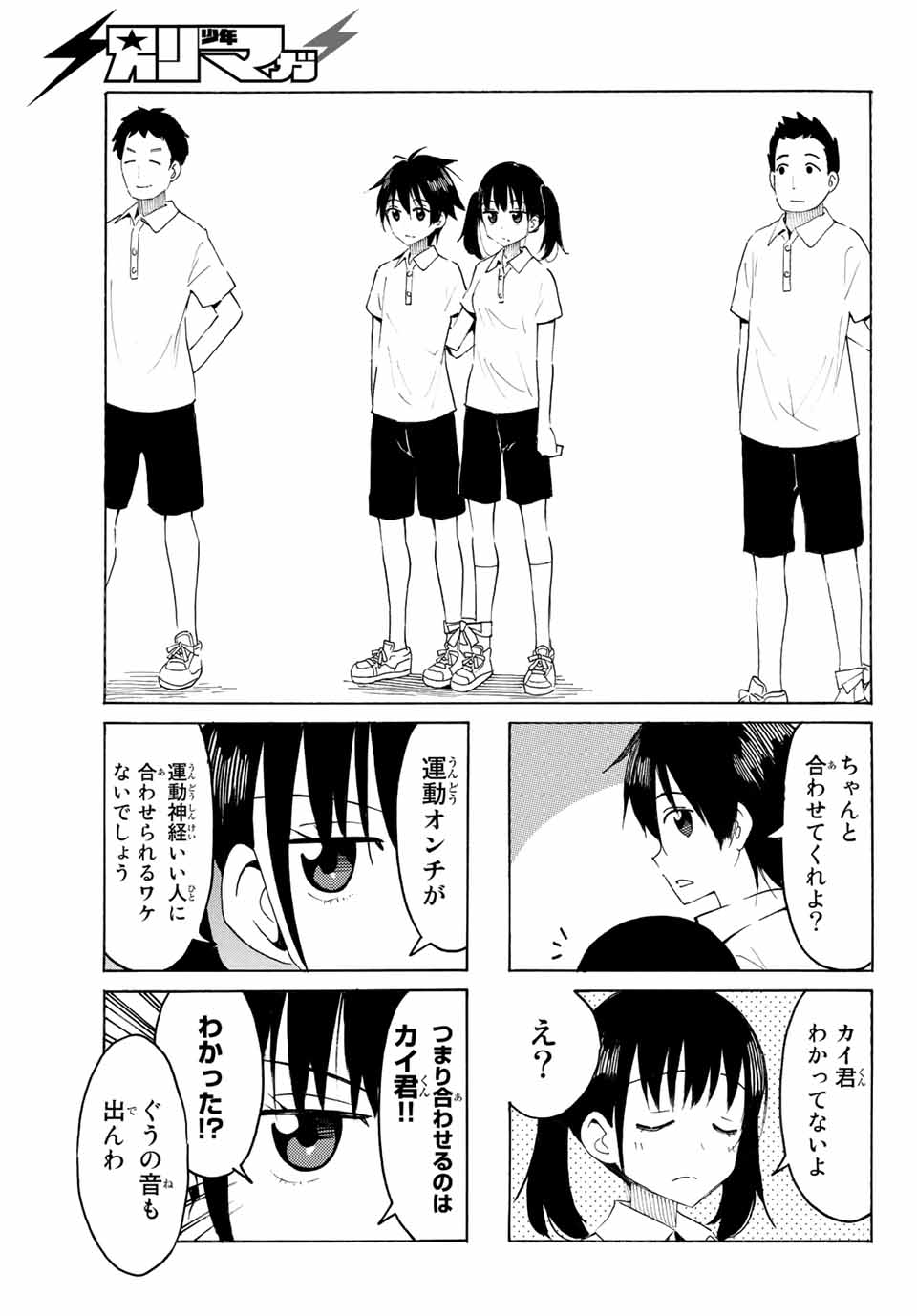 Read YAOTOME X 2 Chapter 6 [High Quality / Full] - Page 7 - nicomanga.com