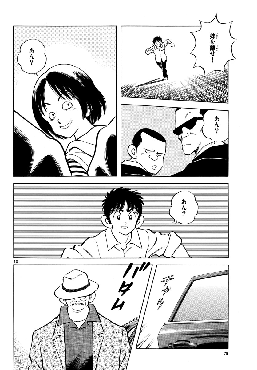 Read MIX Chapter 120 [High Quality / Full] - Page 16 - nicomanga.com