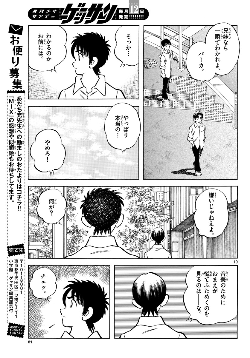 Read MIX Chapter 120 [High Quality / Full] - Page 19 - nicomanga.com