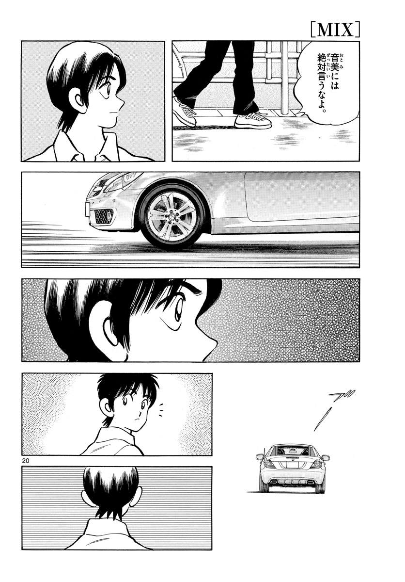 Read MIX Chapter 120 [High Quality / Full] - Page 20 - nicomanga.com
