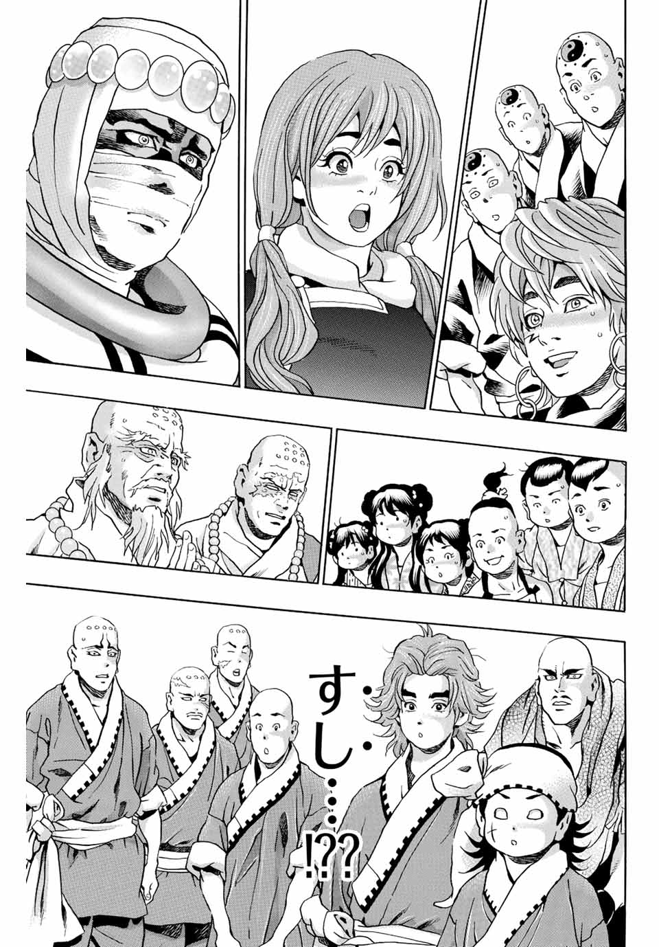 Read CHUUKA ICHIBAN! KIWAMI - RAW Chapter 122 [High Quality / Full] - Page 9 - nicomanga.com