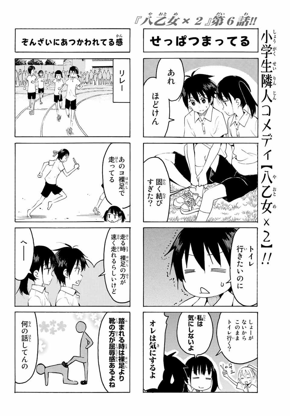 Read YAOTOME X 2 Chapter 6 [High Quality / Full] - Page 10 - nicomanga.com