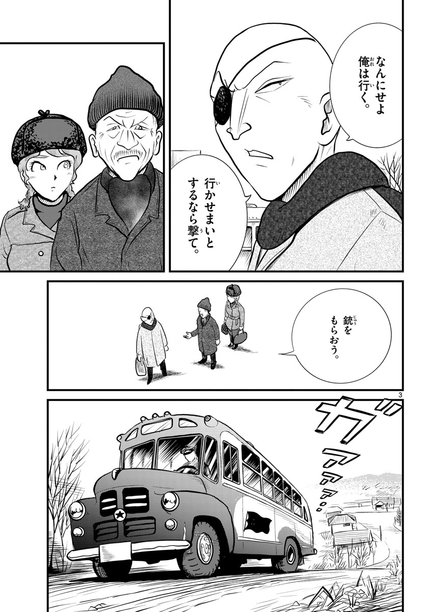 Read KOKKYOU NO EMIIRYA Chapter 39 [High Quality / Full] - Page 4 - nicomanga.com