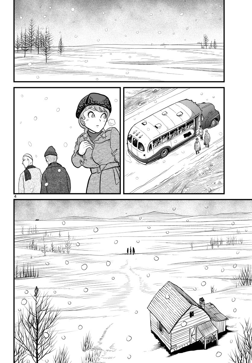 Read KOKKYOU NO EMIIRYA Chapter 39 [High Quality / Full] - Page 5 - nicomanga.com