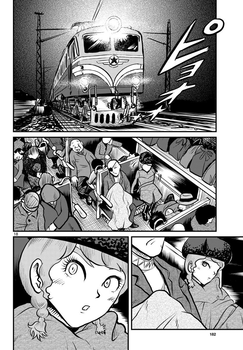 Read KOKKYOU NO EMIIRYA Chapter 39 [High Quality / Full] - Page 19 - nicomanga.com