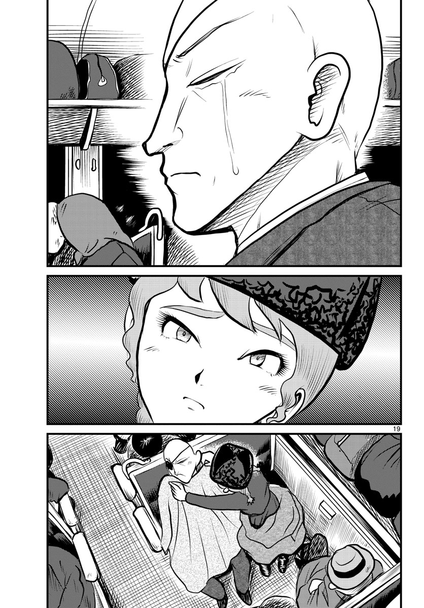 Read KOKKYOU NO EMIIRYA Chapter 39 [High Quality / Full] - Page 20 - nicomanga.com