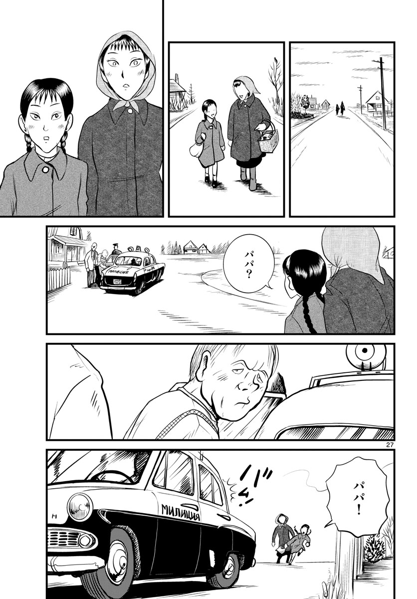 Read KOKKYOU NO EMIIRYA Chapter 39 [High Quality / Full] - Page 28 - nicomanga.com