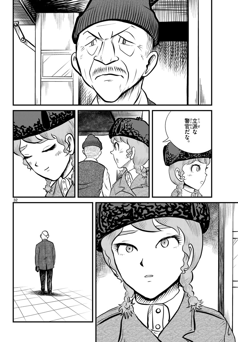 Read KOKKYOU NO EMIIRYA Chapter 39 [High Quality / Full] - Page 33 - nicomanga.com