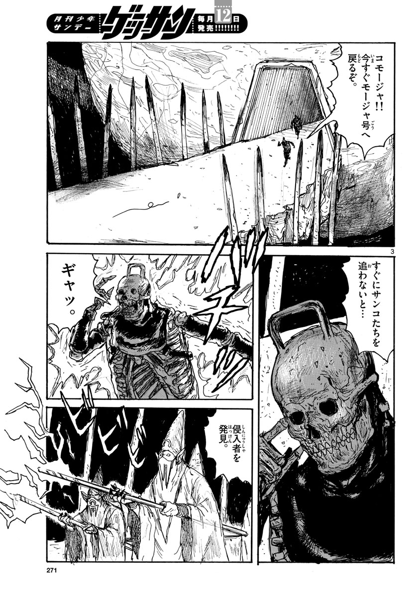 Dai Dark Chapter 33 page 3 - nihonkuni.com
