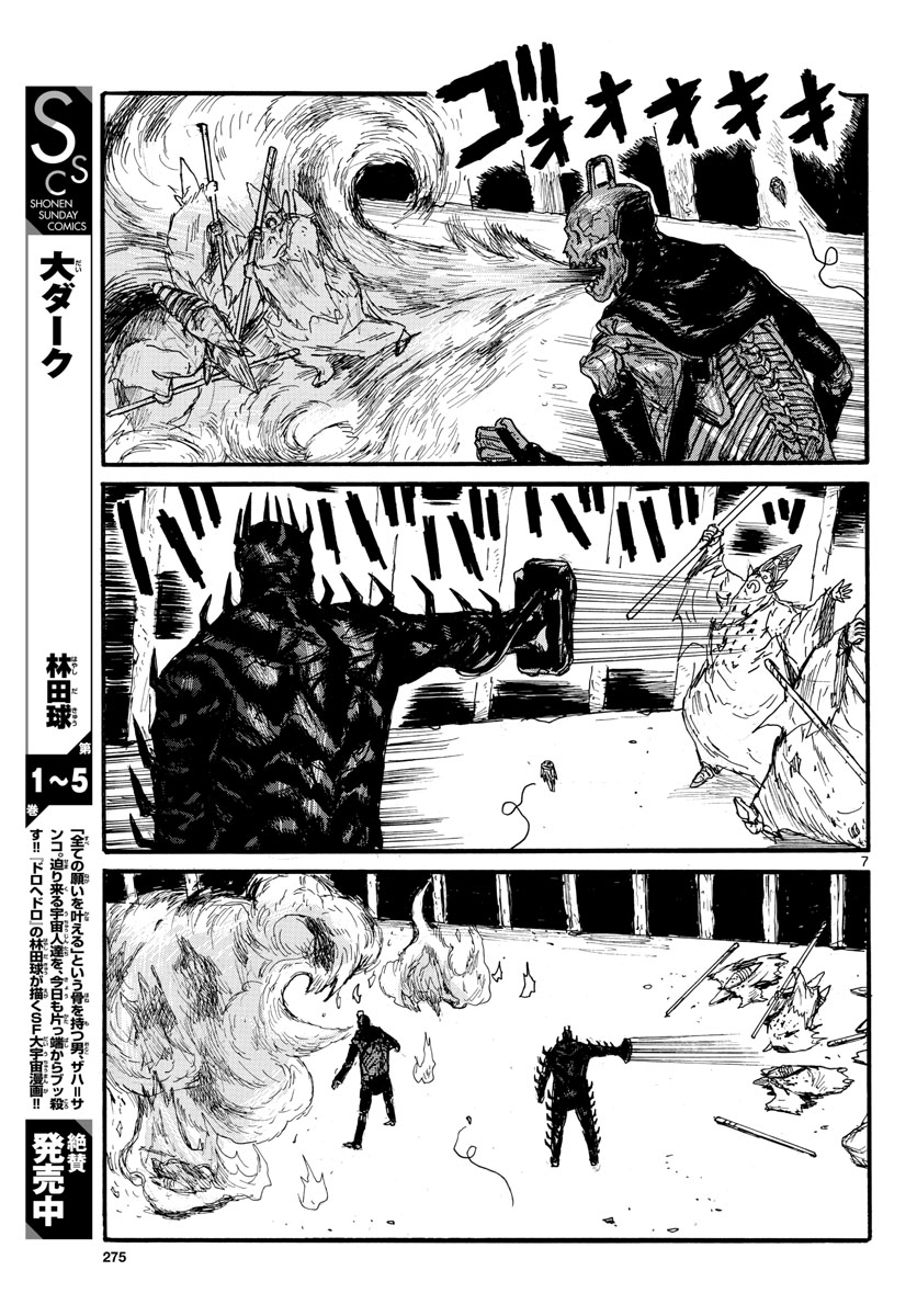 Dai Dark Chapter 33 page 7 - nihonkuni.com