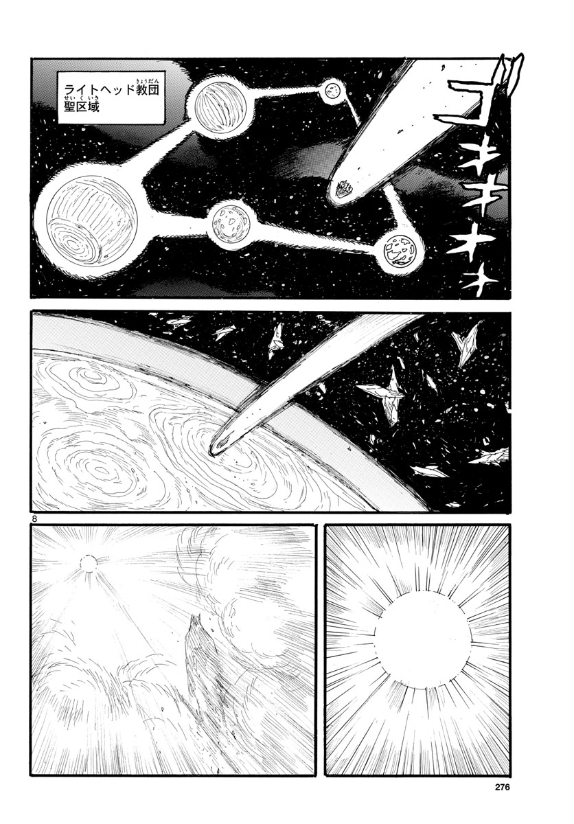 Dai Dark Chapter 33 page 8 - nihonkuni.com