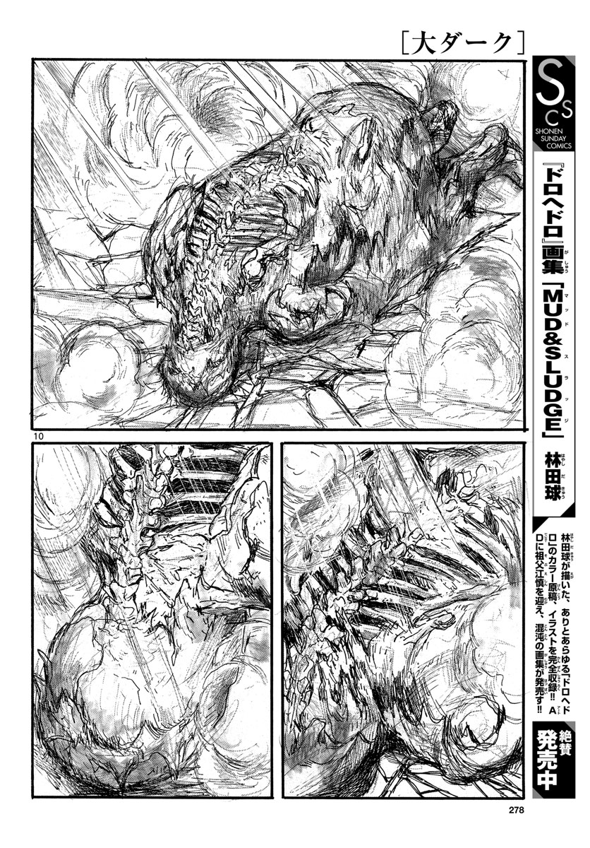 Dai Dark Chapter 33 page 10 - nihonkuni.com