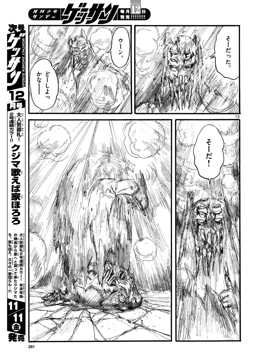 Dai Dark Chapter 33 page 13 - nihonkuni.com