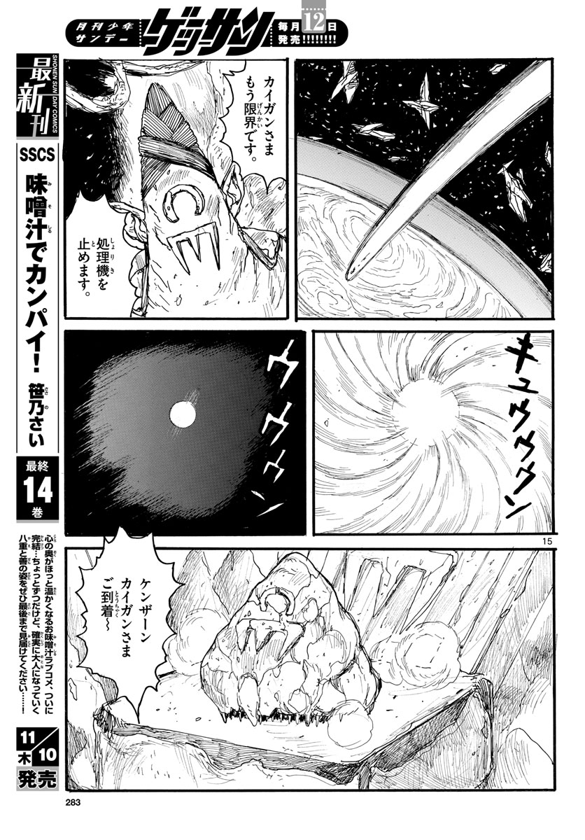 Dai Dark Chapter 33 page 15 - nihonkuni.com