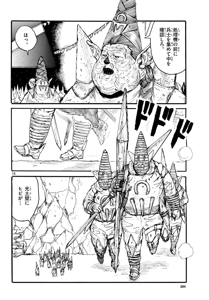 Dai Dark Chapter 33 page 16 - nihonkuni.com