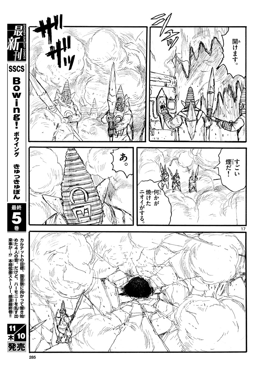 Dai Dark Chapter 33 page 17 - nihonkuni.com