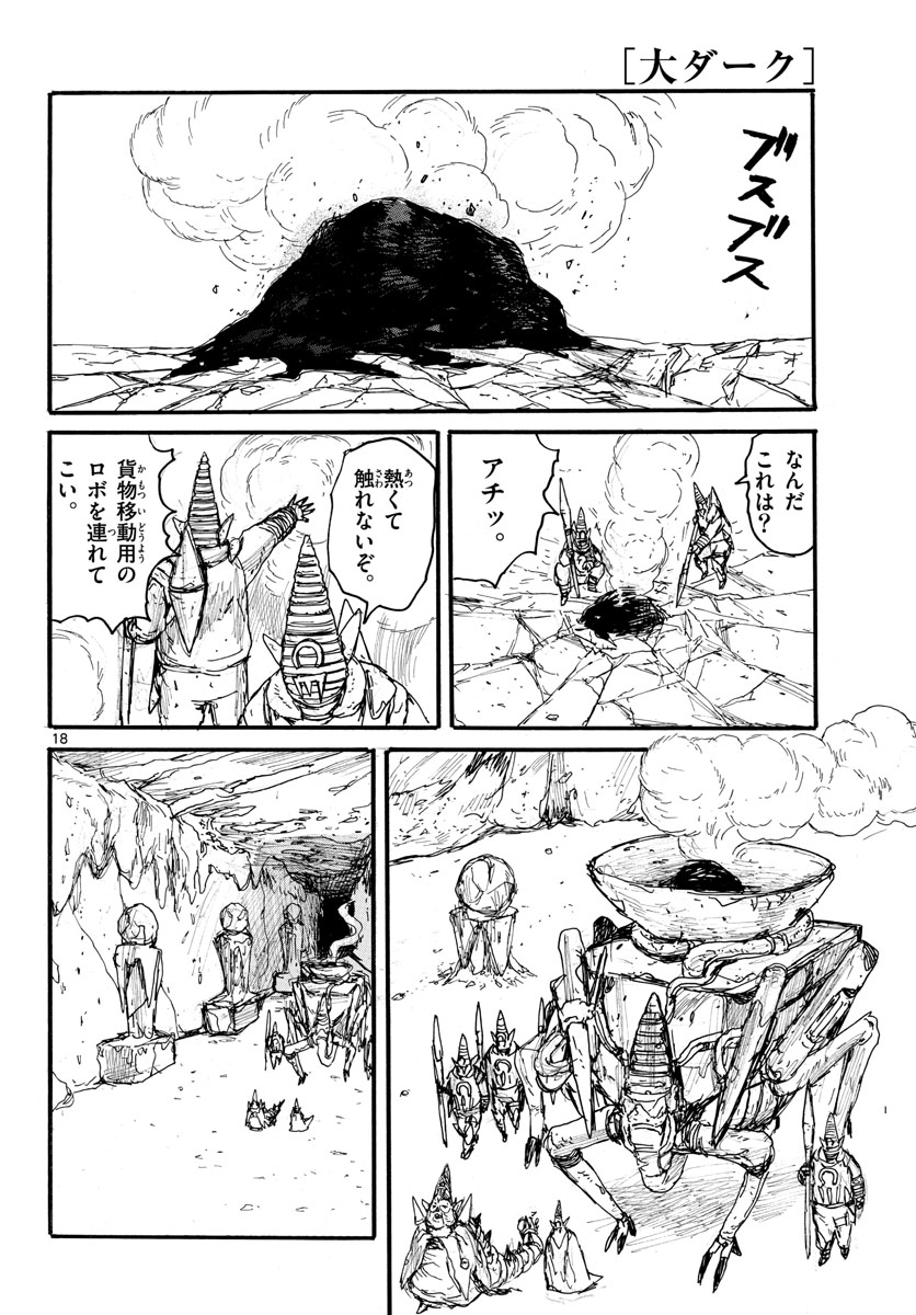 Dai Dark Chapter 33 page 18 - nihonkuni.com
