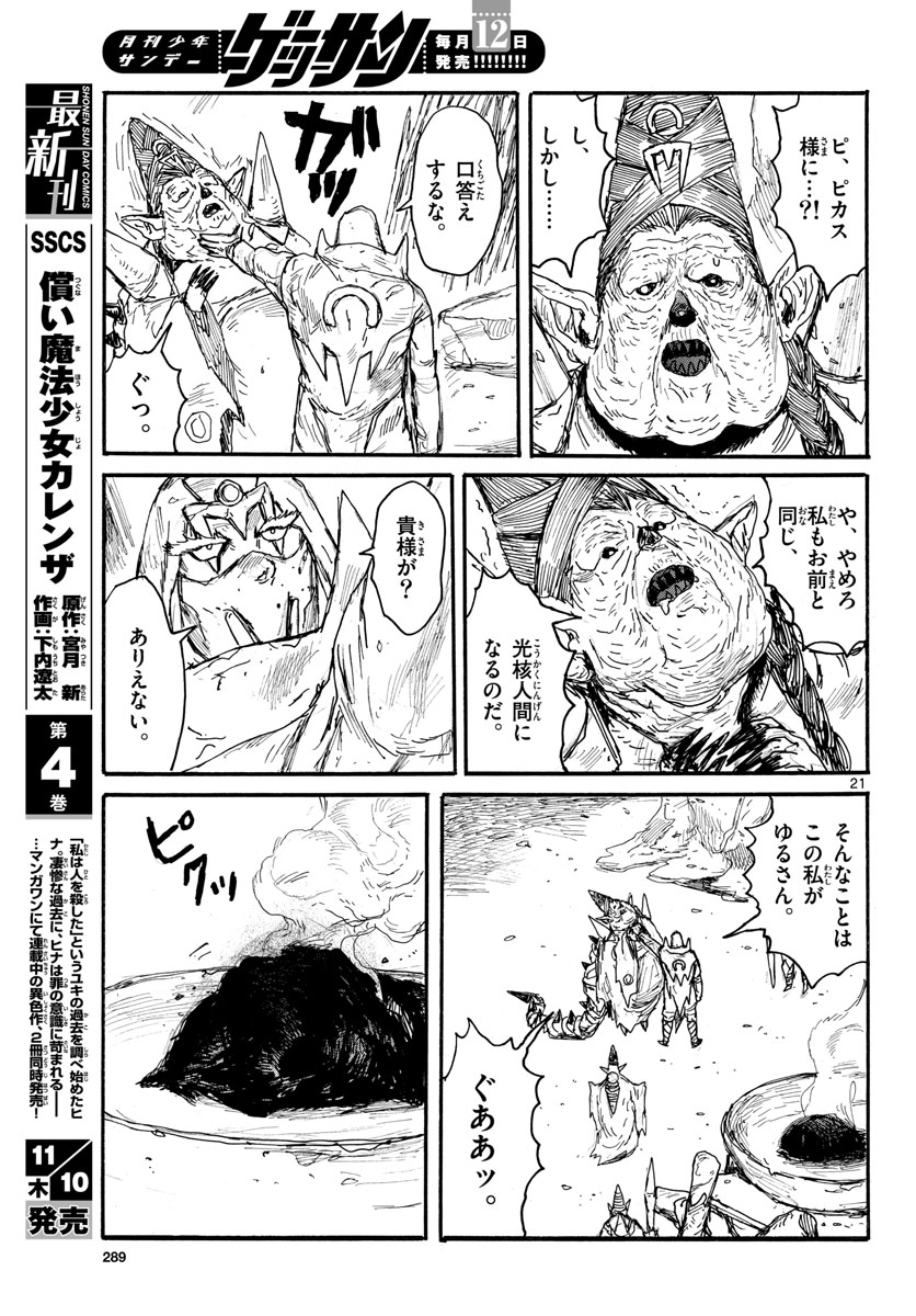 Dai Dark Chapter 33 page 21 - nihonkuni.com