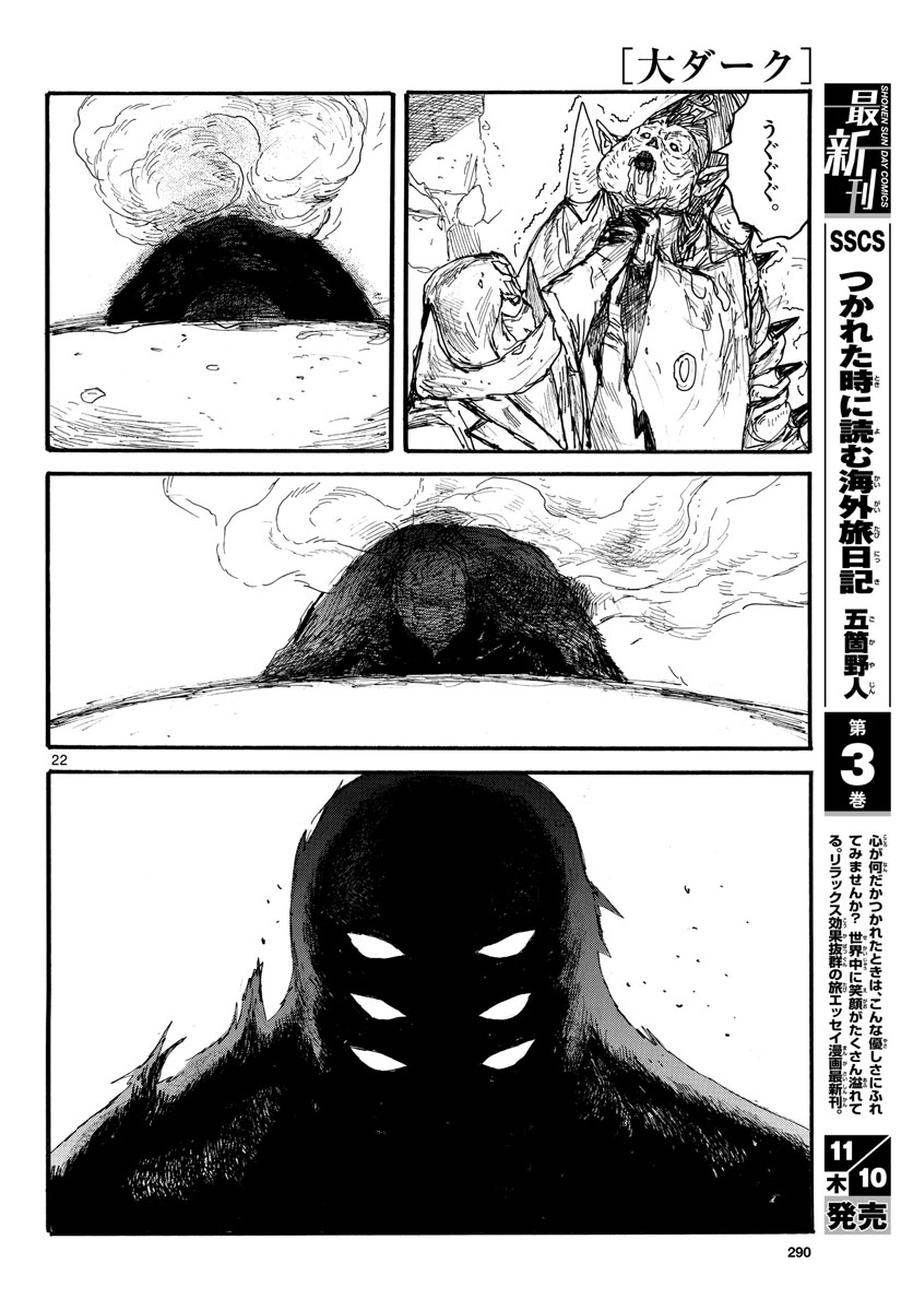 Dai Dark Chapter 33 page 22 - nihonkuni.com