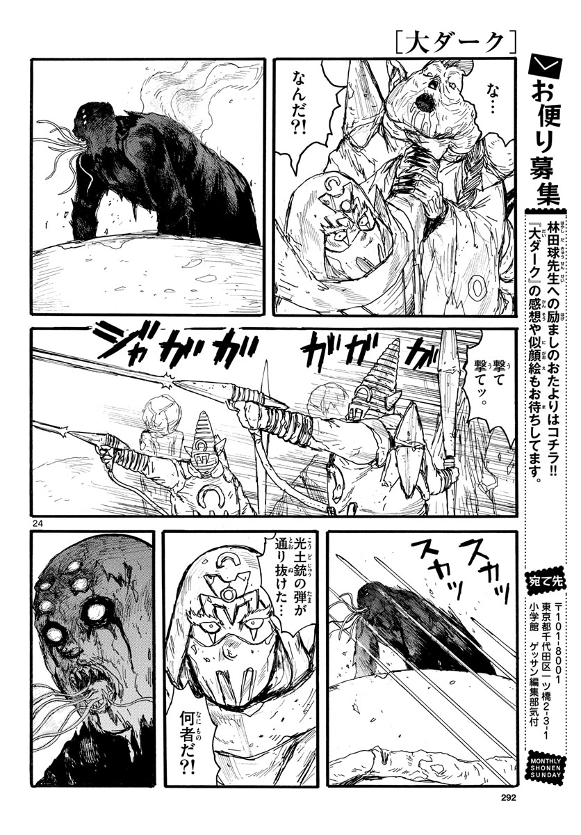 Dai Dark Chapter 33 page 24 - nihonkuni.com