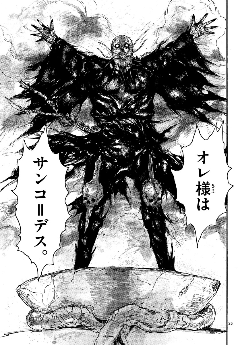 Dai Dark Chapter 33 page 25 - nihonkuni.com