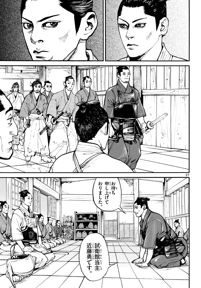 Read ASAGIRO - ASAGI OOKAMI Chapter 164 [High Quality / Full] - Page 27 - nicomanga.com
