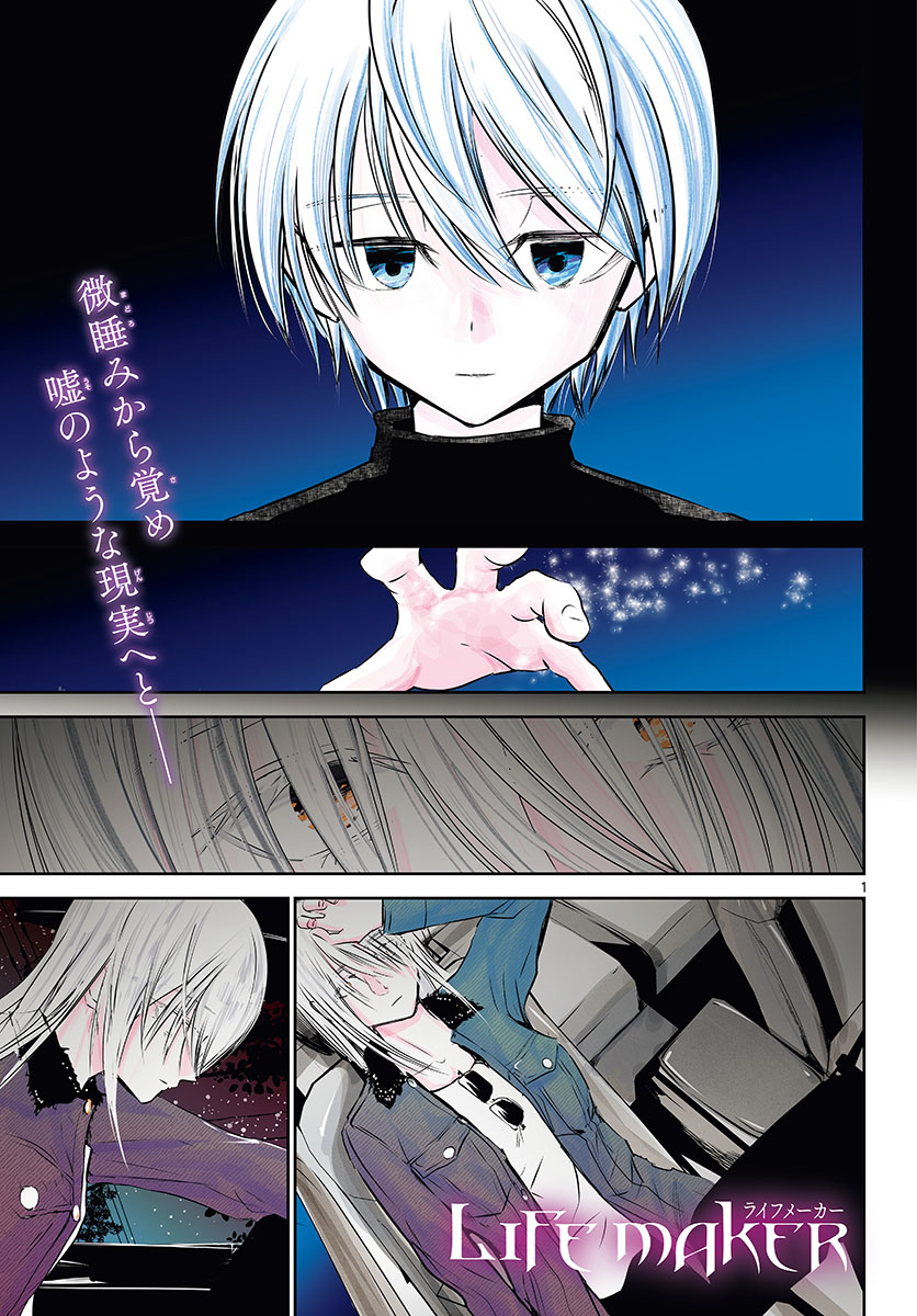 Life Maker Chapter 19 page 1 - nihonkuni.com