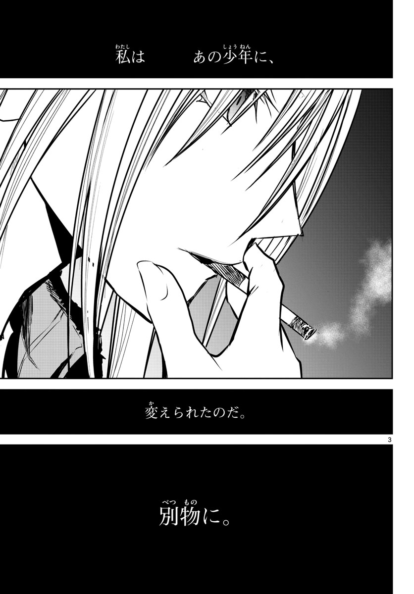 Life Maker Chapter 19 page 3 - nihonkuni.com