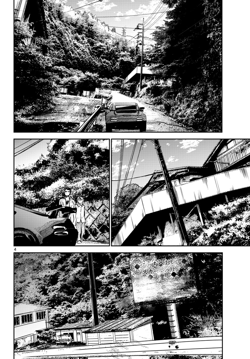 Life Maker Chapter 19 page 4 - nihonkuni.com