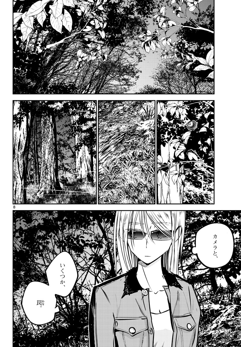 Life Maker Chapter 19 page 8 - nihonkuni.com
