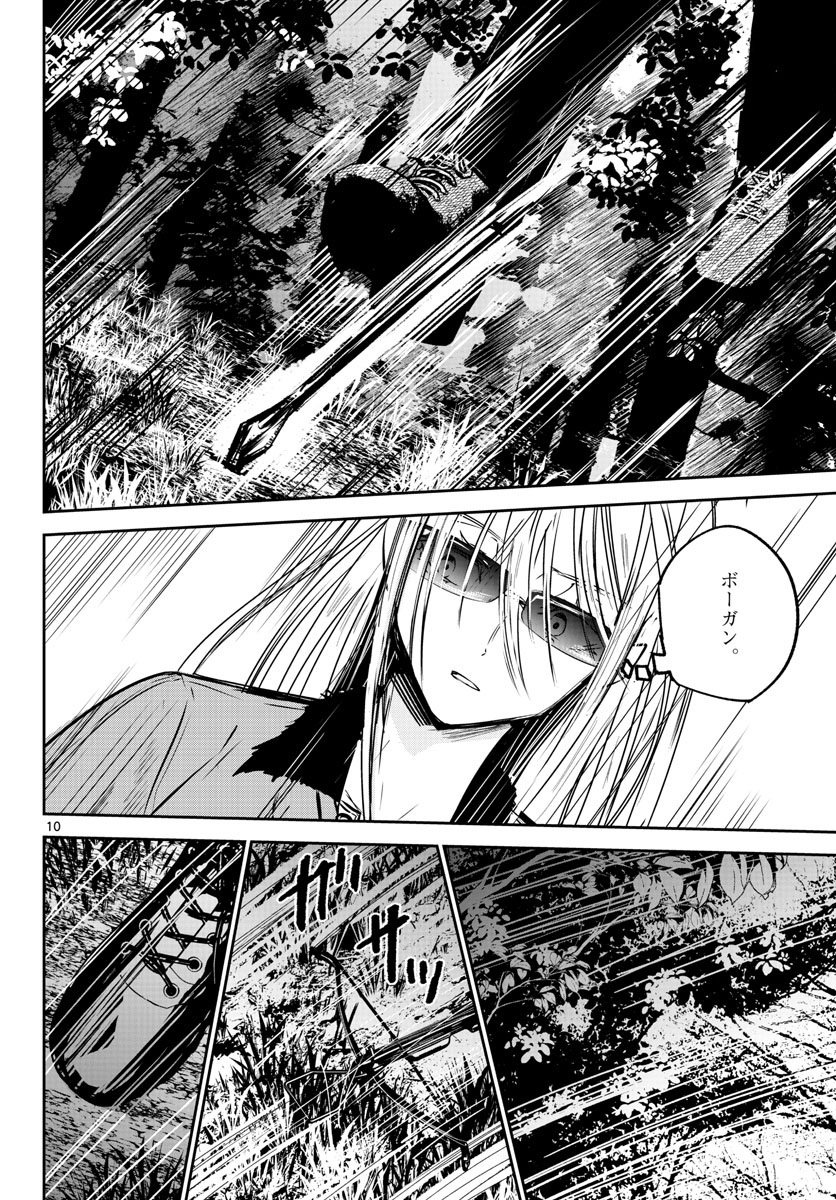 Life Maker Chapter 19 page 10 - nihonkuni.com