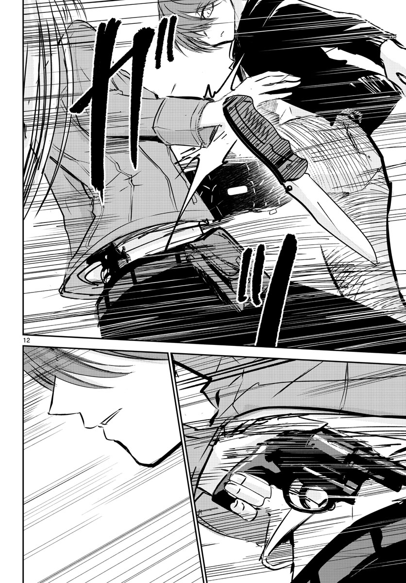 Life Maker Chapter 19 page 12 - nihonkuni.com