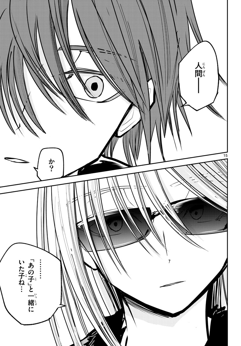 Life Maker Chapter 19 page 15 - nihonkuni.com