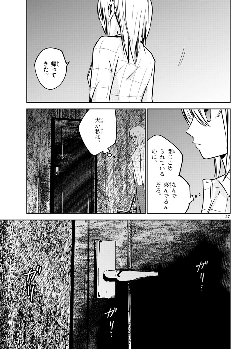 Life Maker Chapter 19 page 27 - nihonkuni.com
